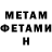 Метамфетамин пудра Estika Nanda