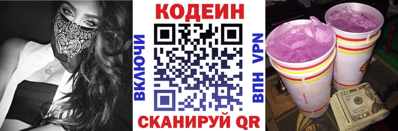 Кодеин Purple Drank  Рудня 