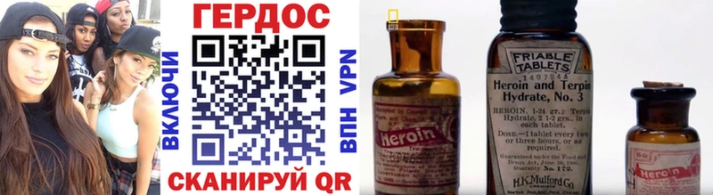 Героин Heroin  наркота  дарк нет клад  Рудня 