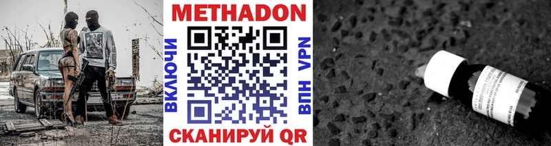 Метадон methadone  Рудня 
